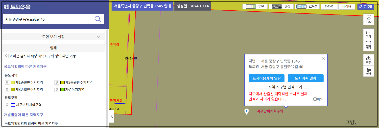 토지이음지도-지적도 보는 법-이용상황
