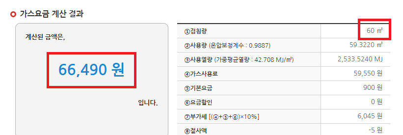 도시가스 캐시백-신청방법-식별번호 확인