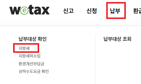 자동차세 납부기간-연납-할인율-승합차-혜택