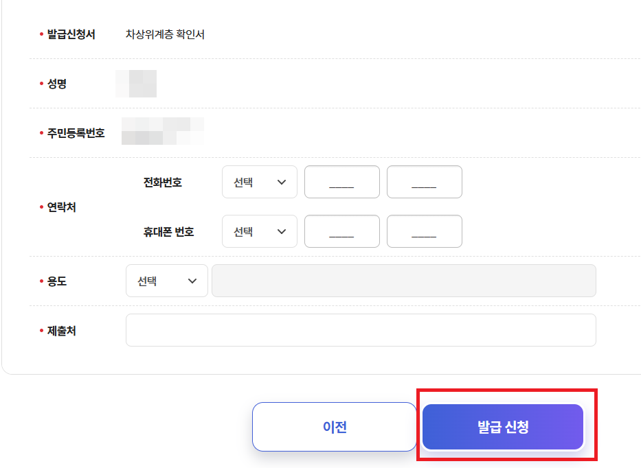 차상위계층 증명서-확인서-발급 방법-대상자 확인