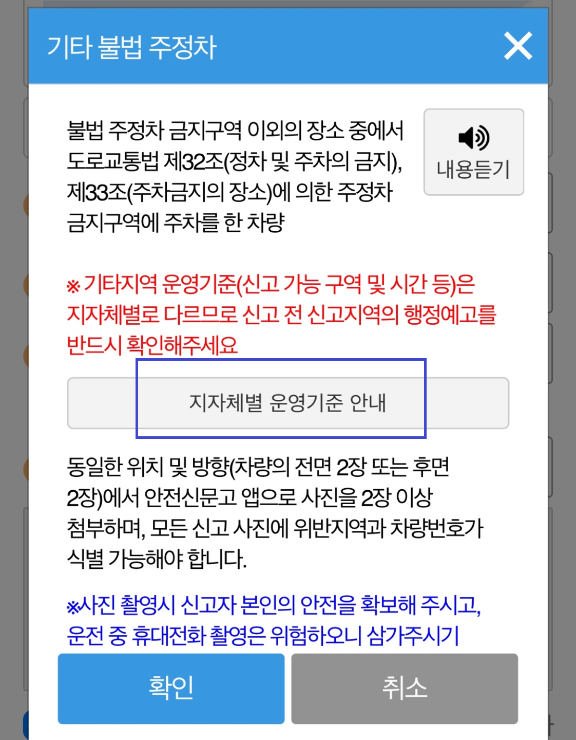 거주자 우선주차-신청 방법-주말 시간-벌금 견인