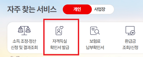 경력증명서- 발급 방법-대체 서류-회사 거절 시