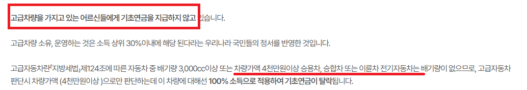기초연금 수급자격-모의계산-부부 수령액