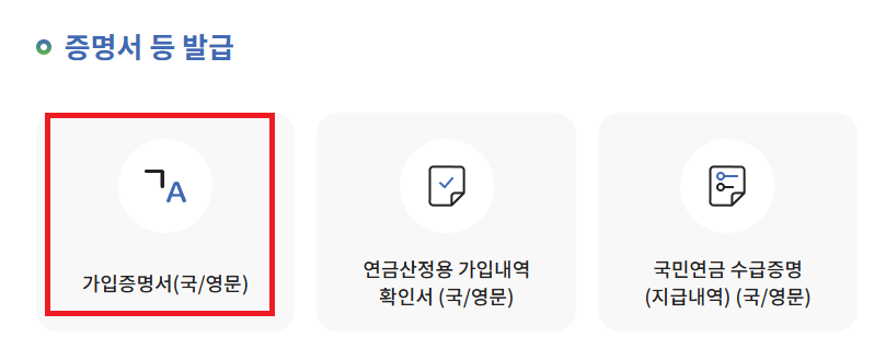 경력증명서- 발급 방법-대체 서류-회사 거절 시