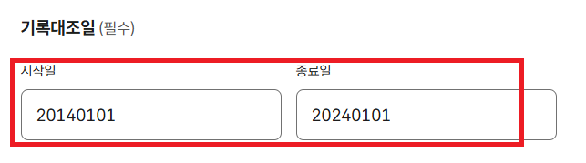 출입국사실증명서