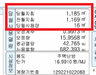 도시가스 캐시백-신청방법-식별번호 확인