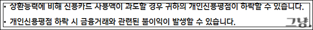 신용카드 리볼빙-수수료 금액-해지방법-신용등급