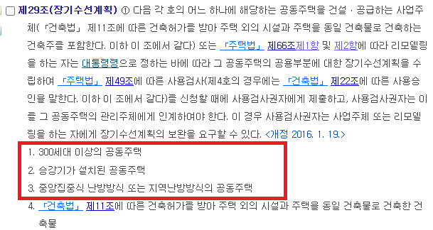 장기수선충당금-전세-월세-반환-임대주택