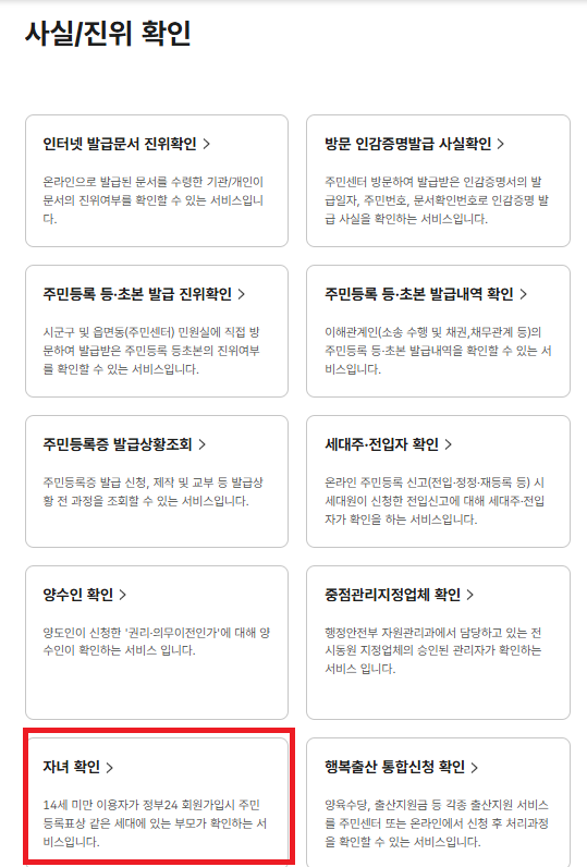 출입국사실증명서