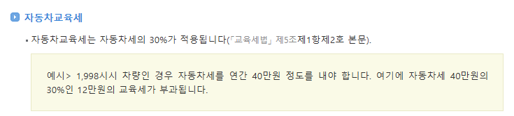 자동차세 납부기간-연납-할인율-승합차-혜택