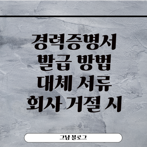 경력증명서-썸네일