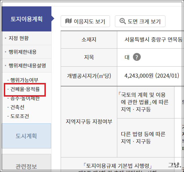 토지이음지도-지적도 보는 법-이용상황