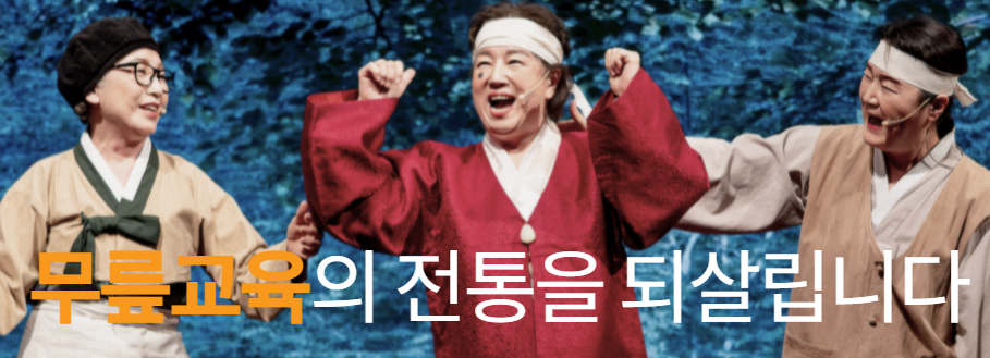 아름다운 이야기할머니-신청 방법-2025년