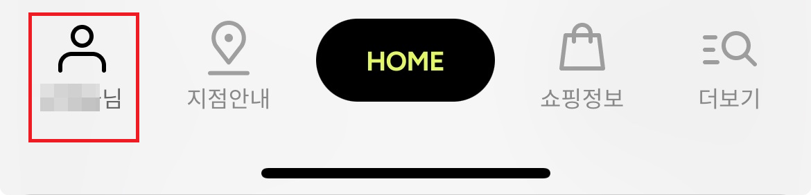 롯데백화점 주차-쿠폰-요금