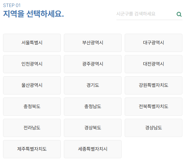 민방위 사이버교육-수강방법-2025