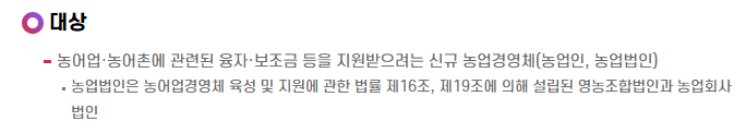 농업경영체 등록-기준 조건-확인서-발급 방법