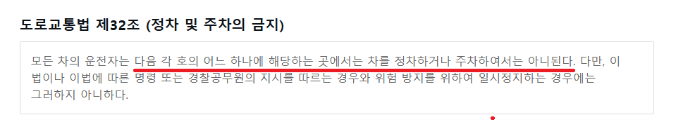 어린이보호구역 주정차-과태료-단속 시간-주말