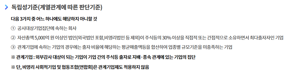 중소기업확인서 발급 방법-유효기간 갱신