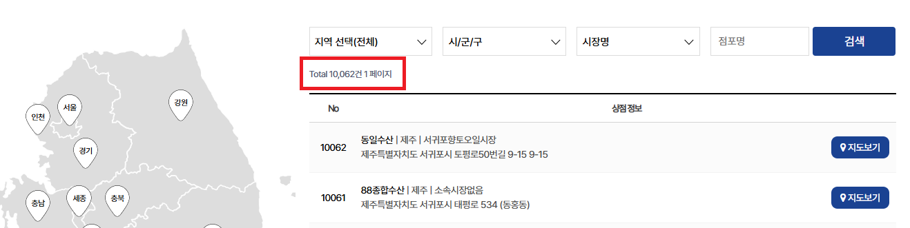 수산대전 상품권-구매-사용방법-사용처
