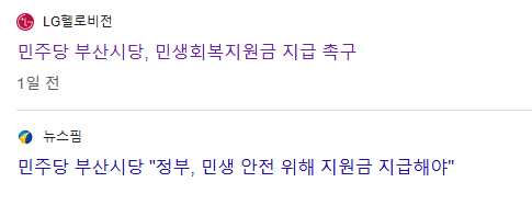 민생회복지원금-지원 도시-신청 방법