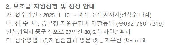 음식물처리기-정부지원금-신청