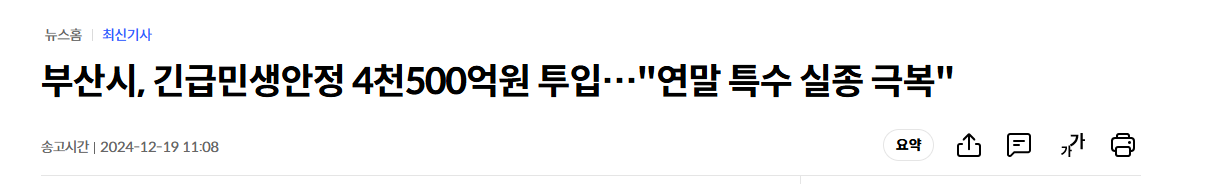 민생회복지원금-지원 도시-신청 방법