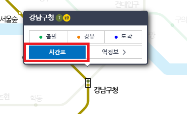 수인분당선 노선도-급행-시간표