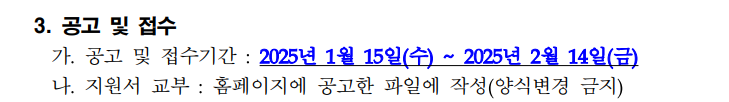아름다운 이야기할머니-신청 방법-2025년