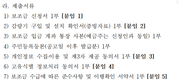 음식물처리기-정부지원금-신청