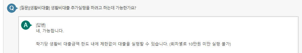 학자금대출-신청 조건-상환 방식