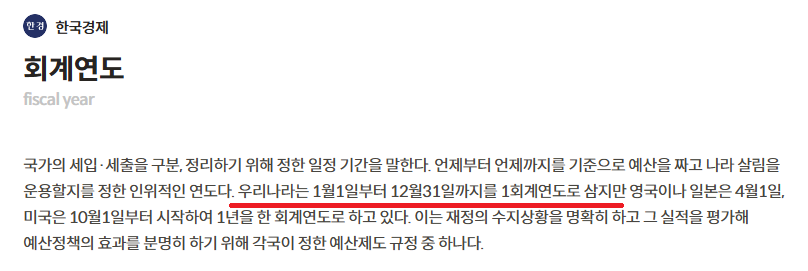 연차 개수 계산기-발생기준