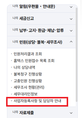 주업종코드확인서-발급 방법-회사 직인-근로자-개인