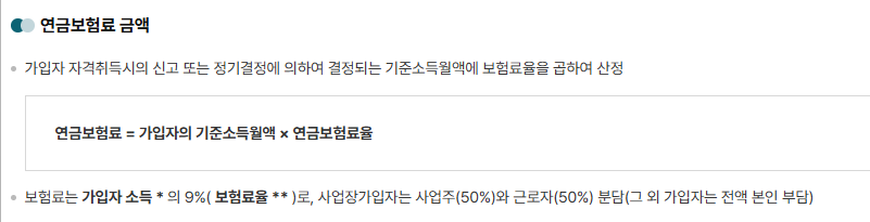국민연금 임의가입-신청 방법-최소 최대금액