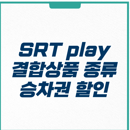 SRT play