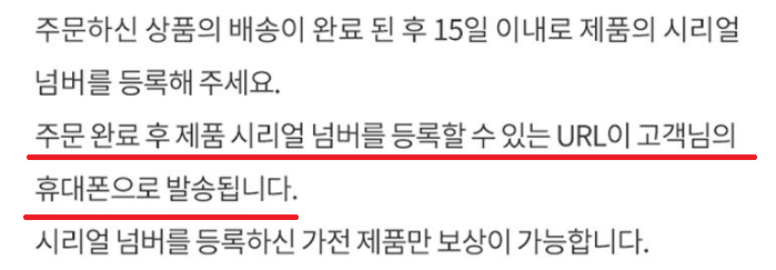 쿠팡안심케어-보험 가입-등록 조회-휴대폰 노트북